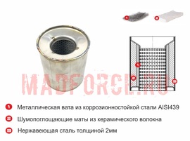 Пламегаситель коллекторный 100x140S